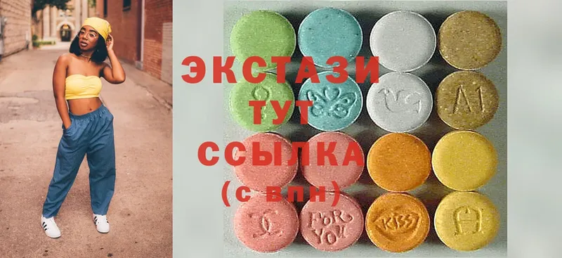 Ecstasy диски Белоярский