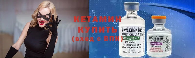 Кетамин VHQ  omg   маркетплейс состав  Белоярский 